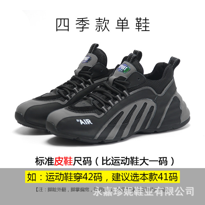 Men's High Quality Casual Sneakers