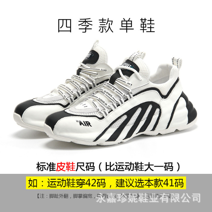 Men's High Quality Casual Sneakers