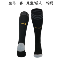 2023/24 RM Third Sock