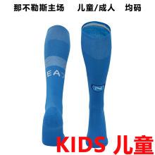 2023/24 Napoli Home Blue Kids Sock