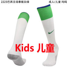 2022/23 Brazil Home White Green Kids Sock