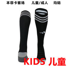 2023/24 Benfica Away Black Kids Sock 本菲卡