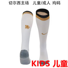 2023/24 CFC Home White Kids Sock