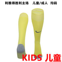 2023/24 Al Nassr Home Yellow Kids Sock