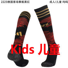 2022/23 Germany Away Black Kids Sock