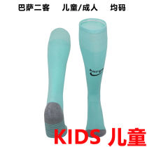 2023/24 BA Third Kids Sock
