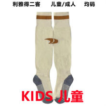 2022/23 Al Nassr Third Kids Sock