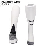 2024/25 Germany Home White Sock