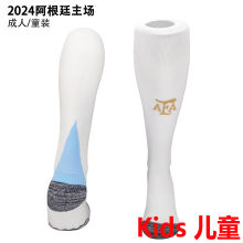 2024/25 Argentina Home White Kids Sock