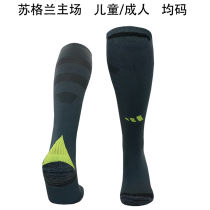 2024/25 Scotland Home Sock