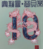O. Dembélé #10 PSG Away Chinese Dragon Font Player Version Jersey 2023/24 登贝莱 中文龙名字 ★★