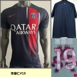 LEE KANG IN #19 PSG Home Chinese Dragon Font Player Version Jersey 2023/24 李刚元中文龙名字 ★★