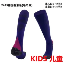 2024/25 Germany Away Kids Sock