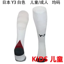 2024/25 Japan Away White Kids Sock