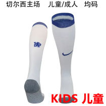 2024/25 CFC Home White Kids Sock