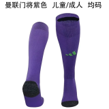 2024/25 M Utd GK Purple Sock