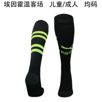 2024/25 P S V Away Black Sock 埃因霍温