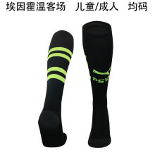 2024/25 P S V Away Black Sock 埃因霍温