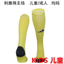 2024/25 Al Nassr Home Yellow Kids Sock