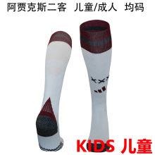 2024/25 AA Third Kids Sock 阿贾克斯