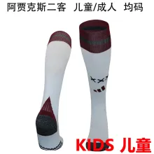 2024/25 AA Third Kids Sock 阿贾克斯