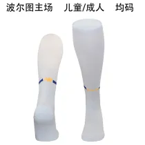 2024/25 Porto Home White Sock 波尔图