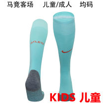 2024/25 ATM Away Kids Sock