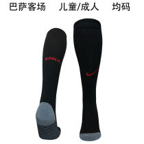 2024/25 BA Away Sock 巴塞罗那