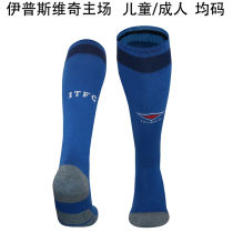 2024/25 Ipswich Town Home Blue Sock 伊普斯维奇