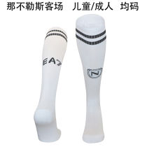 2024/25 Napoli Away White Sock