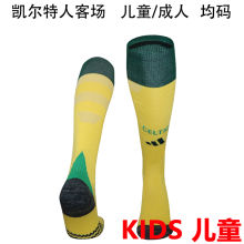 2024/25 Celtic Away Kids Sock 凯尔特人