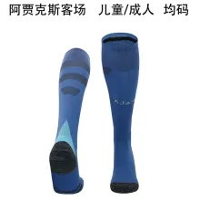 2024/25 AA Away Sock 阿贾克斯