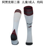 2024/25 AA Third Sock 阿贾克斯
