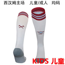 2024/25 West Ham Home White Kids Sock