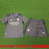 2024/25 RM Third Black Player Version Kids Jersey 球员版童装
