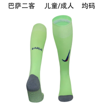 2024/25 BA Third Green Sock 巴傻