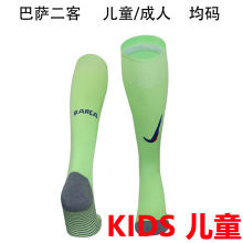 2024/25 BA Third Green Kids Sock 巴傻