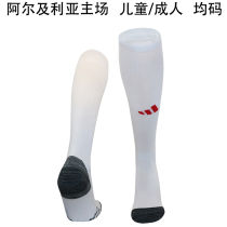 2025 Algeria Home White Sock 阿尔及利亚