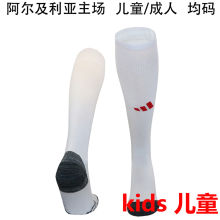 2025 Algeria Home White Kids Sock 阿尔及利亚