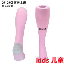 2025/26 Inter Miami Home Pink Kids Sock