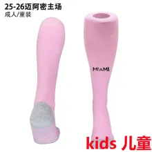 2025/26 Inter Miami Home Pink Kids Sock