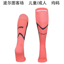 2025/26 Porto Away Sock 波尔图