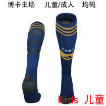 2025/26 Boca Home Blue Kids Sock