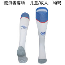 2025/26 Rangers Away Sock 流浪者