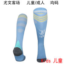 2025/26 JUV Away Kids Sock