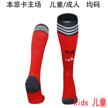 2025/26 Benfica Home Red Kids Sock 本菲卡