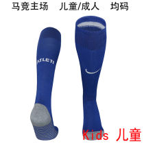 2025/26 ATM Home Blue Kids Sock