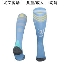 2025/26 JUV Away Sock