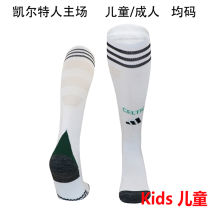 2025/26 Celtic Home Kids Sock 凯尔特人
