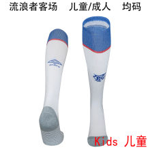2025/26 Rangers Away Kids Sock 流浪者